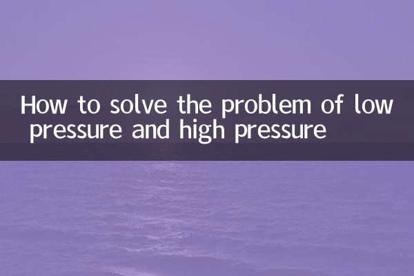 Comment résoudre le problème de la basse pression et de la haute pression