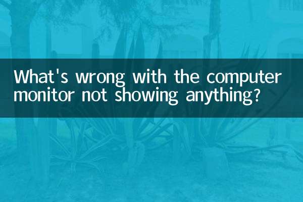 چه اشکالی دارد که مانیتور کامپیوتر چیزی را نشان ندهد؟