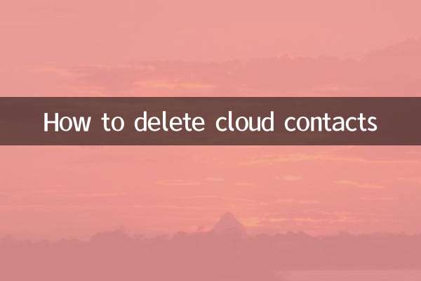 نحوه حذف مخاطبین ابری