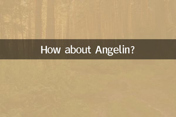 ماذا عن أنجيلين؟