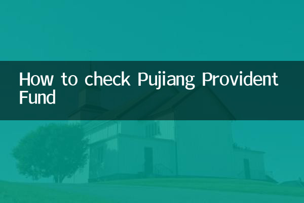 نحوه بررسی صندوق Providence پوجیانگ