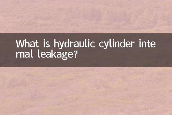 유압실린더 내부누설이란?