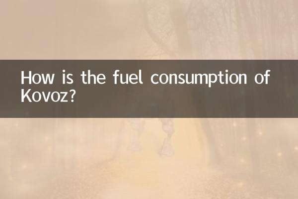 कोवोज़ की ईंधन खपत कैसी है?