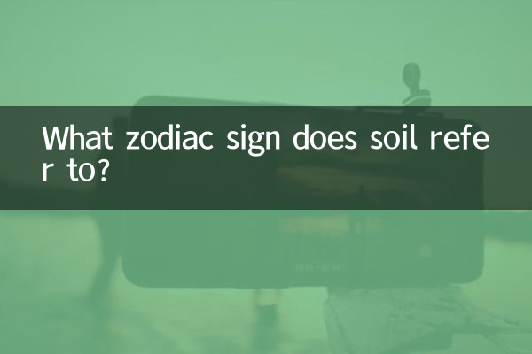 A quale segno zodiacale si riferisce il suolo?