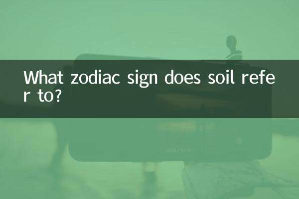 مٹی کس رقم کا نشان کس نشان کا حوالہ دیتی ہے؟