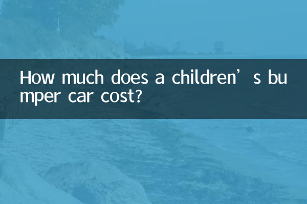 How much does a children’s bumper car cost?