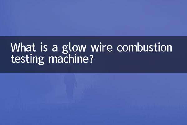 ग्लो वायर दहन परीक्षण मशीन क्या है?