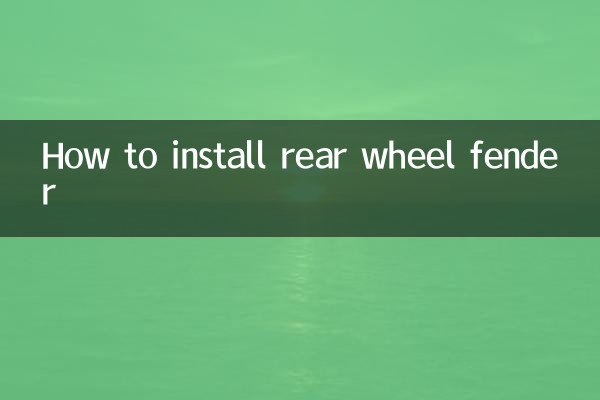 كيفية تركيب مصد العجلة الخلفية