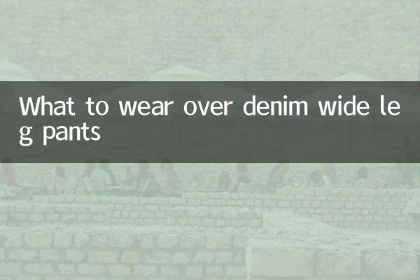 O que vestir por cima de calças jeans largas