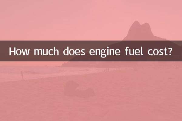 Сколько стоит моторное топливо?