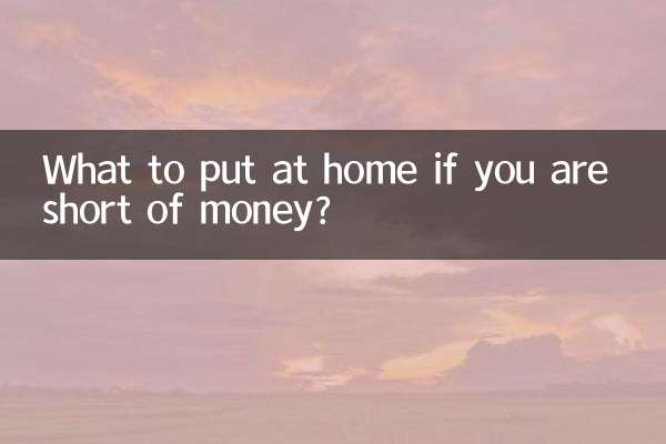 缺金家裡放什麼