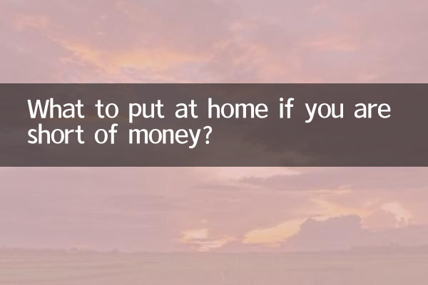 缺金家裡放什麼