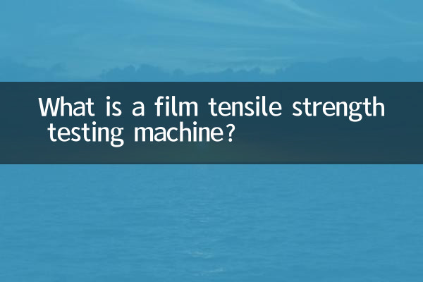 O que é uma máquina de teste de resistência à tração de filme?