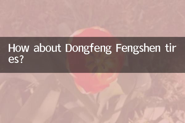 Wie wäre es mit Dongfeng Fengshen-Reifen?