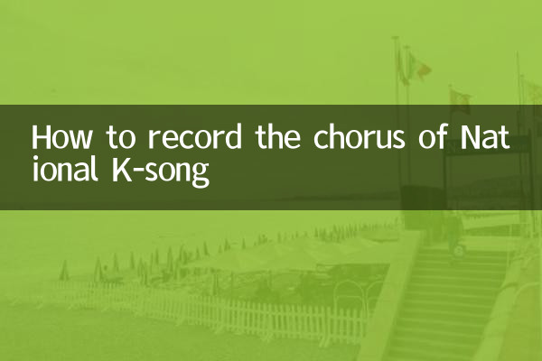 Cómo grabar el coro de la canción K Nacional