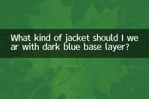গাঢ় নীল বেস লেয়ারের সাথে আমার কী ধরনের জ্যাকেট পরা উচিত?