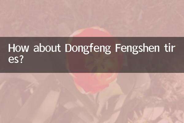 How about Dongfeng Fengshen tires?