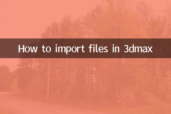 How to import files in 3dmax