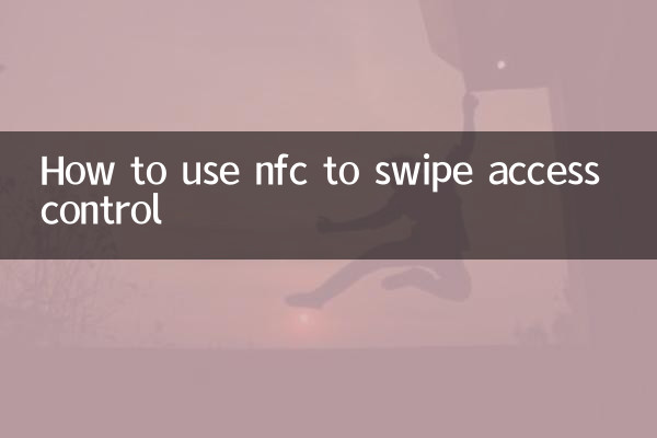 How to use nfc to swipe access control