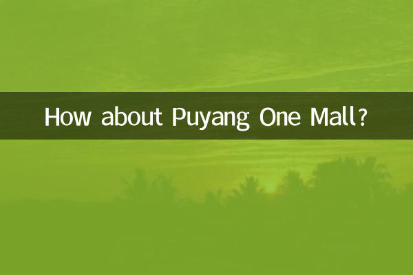 How about Puyang One Mall?