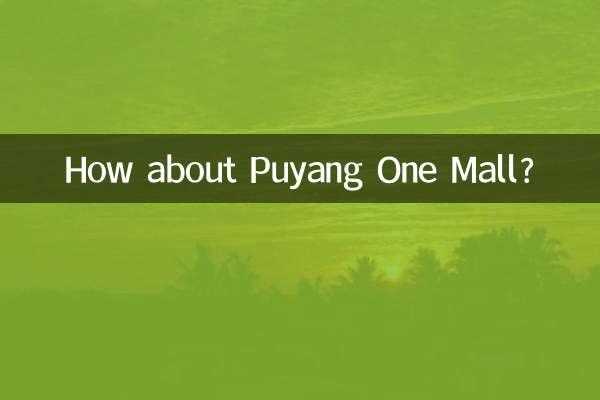 How about Puyang One Mall?