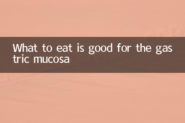 What to eat is good for the gastric mucosa