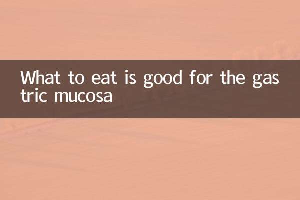 What to eat is good for the gastric mucosa