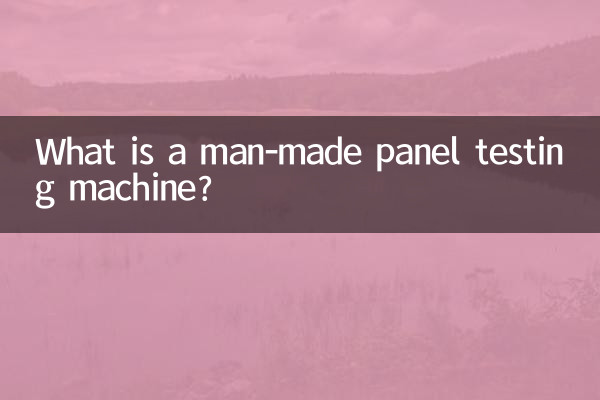 What is a man-made panel testing machine?