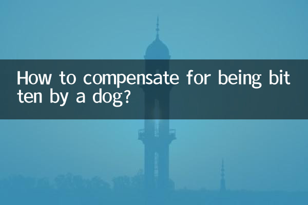 How to compensate for being bitten by a dog?