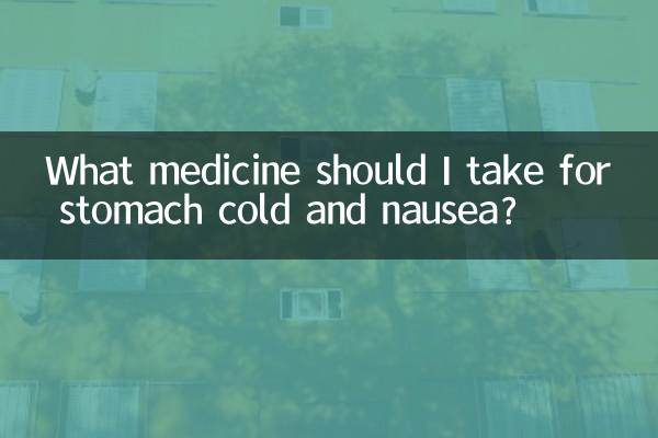 What medicine should I take for stomach cold and nausea?