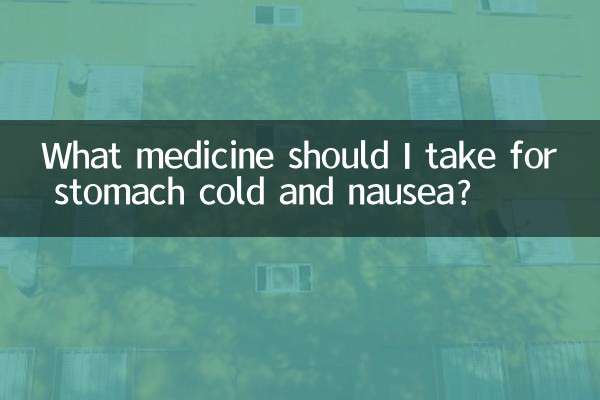 What medicine should I take for stomach cold and nausea?