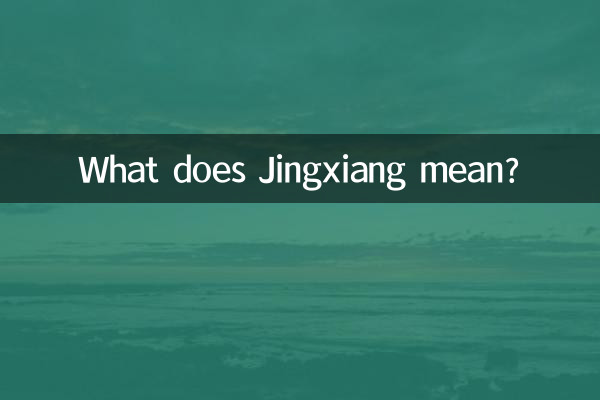 जिंगज़ियांग का क्या मतलब है?