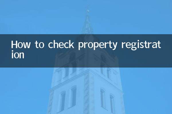 Cómo comprobar el registro de la propiedad