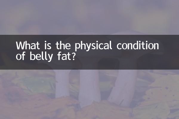 ما هي الحالة الجسدية لدهون البطن؟