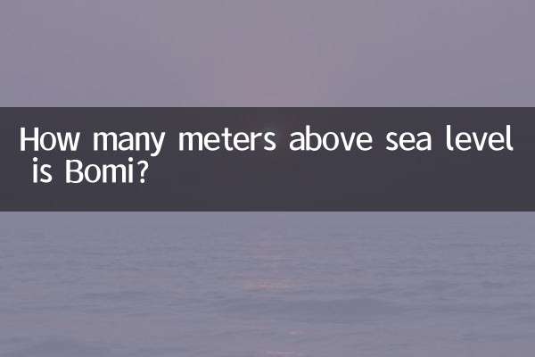 波密海拔多少米