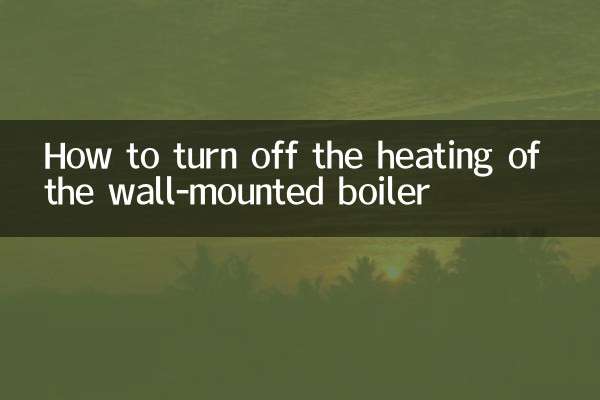 প্রাচীর-মাউন্ট করা বয়লারের উত্তাপ কীভাবে বন্ধ করবেন