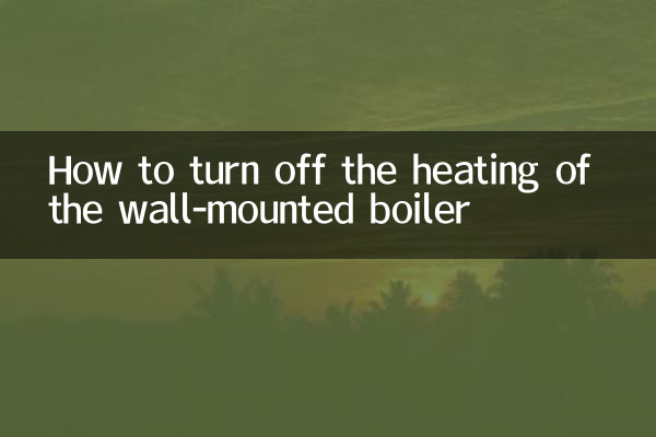 প্রাচীর-মাউন্ট করা বয়লারের উত্তাপ কীভাবে বন্ধ করবেন