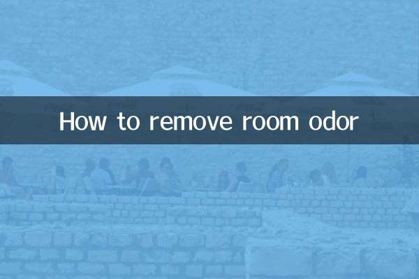 방 냄새 제거 방법