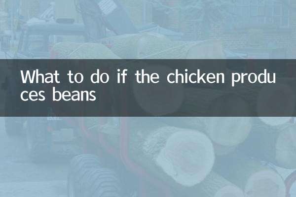 মুরগির মটরশুটি উৎপন্ন হলে কী করবেন