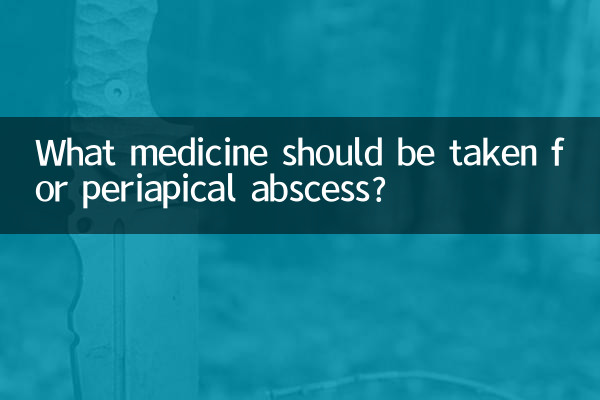 ما هو الدواء الذي يجب تناوله للخراج حول الذروة؟