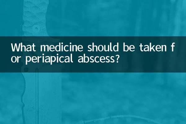 ما هو الدواء الذي يجب تناوله للخراج حول الذروة؟