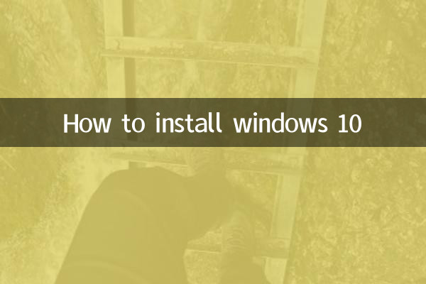 windows10怎麼安裝