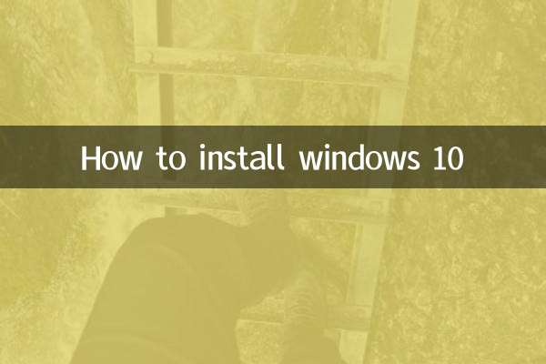 windows10怎麼安裝