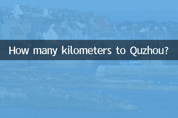 كم كيلومترا إلى تشوتشو؟