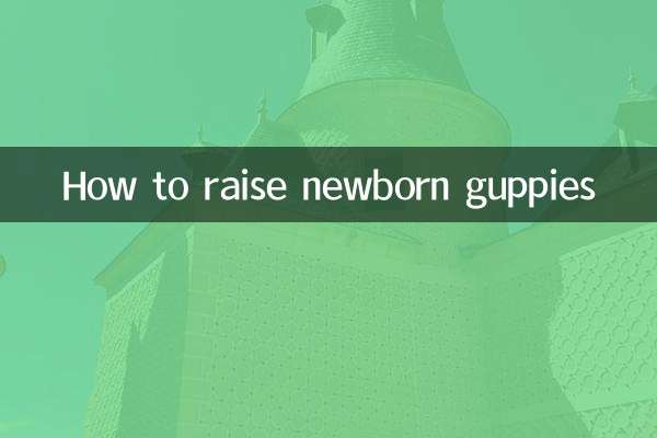 Как вырастить новорожденных гуппи