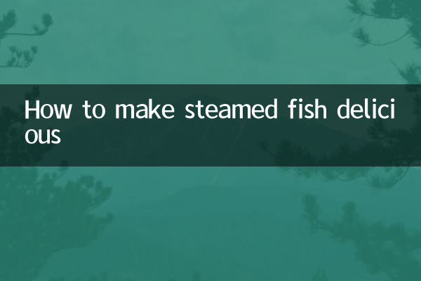 清蒸回鱼怎么做好吃