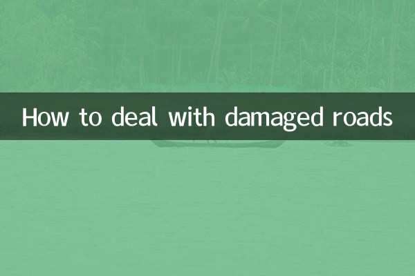 خراب سڑکوں سے نمٹنے کا طریقہ