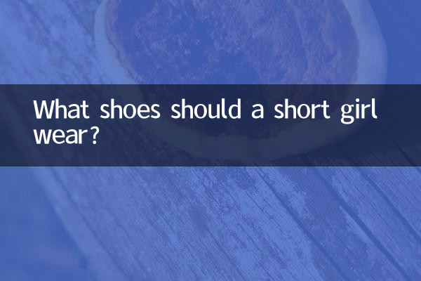 একটি ছোট মেয়ে কি জুতা পরতে হবে?