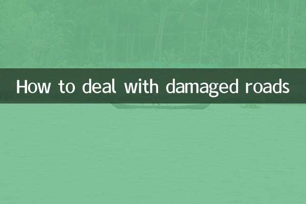 손상된 도로를 처리하는 방법