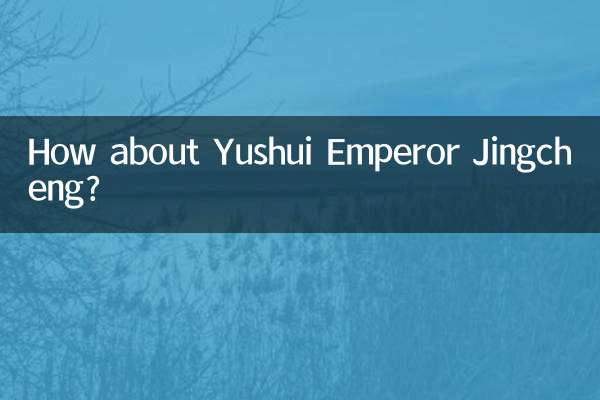 ¿Qué tal el emperador Yushui Jingcheng?
